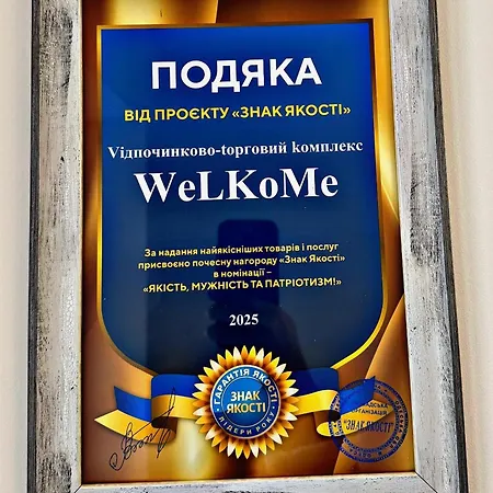 Welkome Otel *