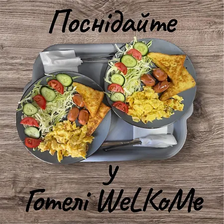 Otel Welkome Krivorovnya